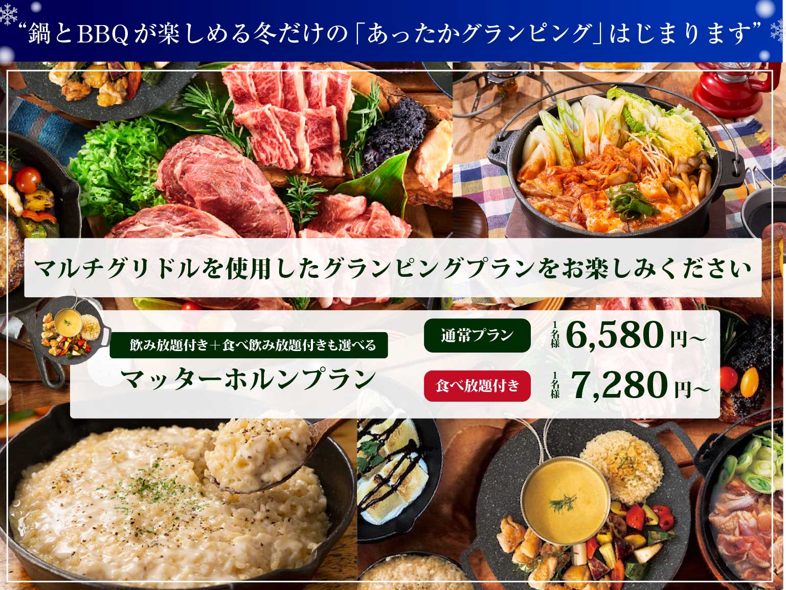 公式】PREMIERE YOKOHAMAの庭 〜空と大地の恵みとBBQ〜